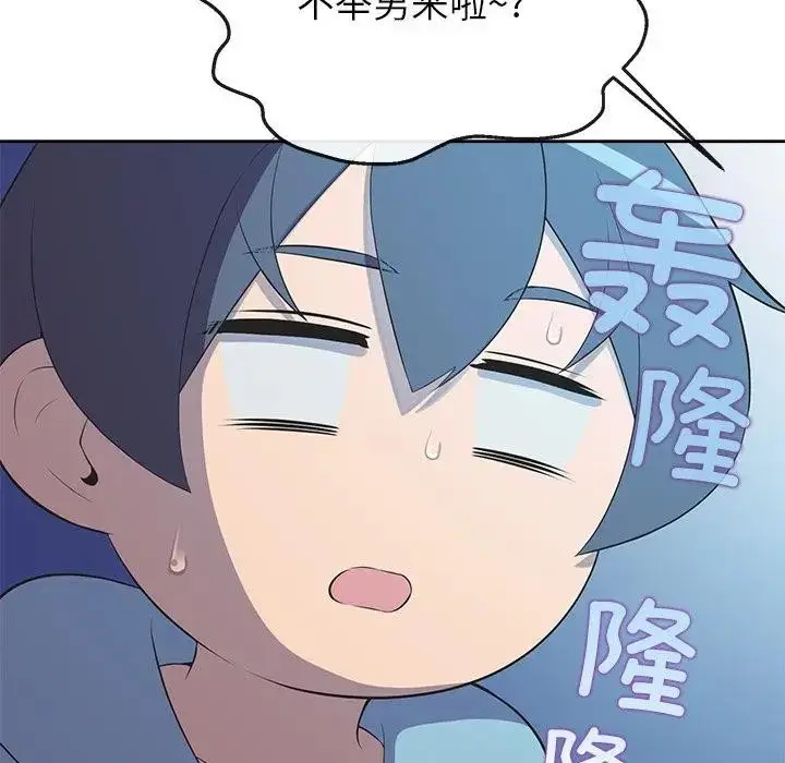 漫画《公主殿下要收种子啦！/公主抢孕大作战》第3话第136张图