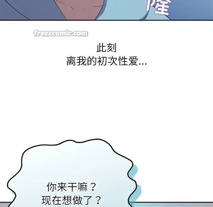 漫画《公主殿下要收种子啦！/公主抢孕大作战》第3话第137张图