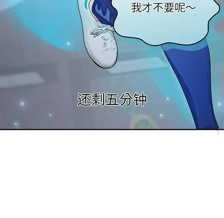 漫画《公主殿下要收种子啦！/公主抢孕大作战》第3话第140张图