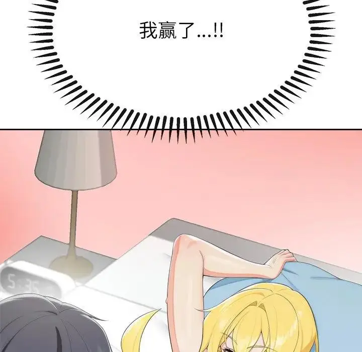 漫画《公主殿下要收种子啦！/公主抢孕大作战》第3话第18张图