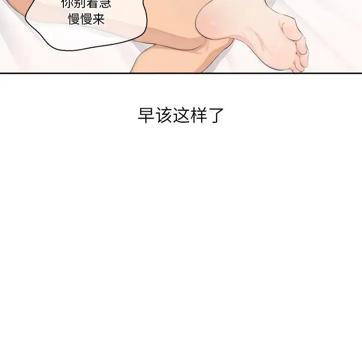 漫画《公主殿下要收种子啦！/公主抢孕大作战》第3话第20张图