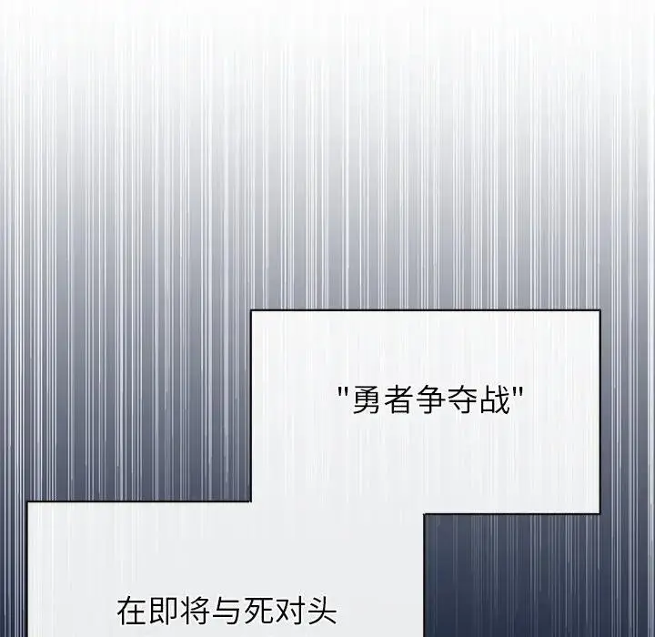 漫画《公主殿下要收种子啦！/公主抢孕大作战》第3话第23张图