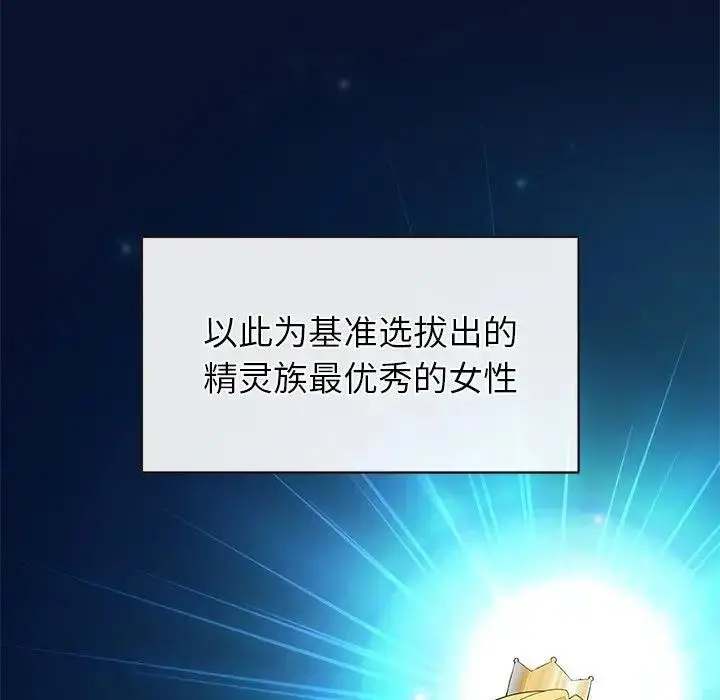 漫画《公主殿下要收种子啦！/公主抢孕大作战》第3话第25张图