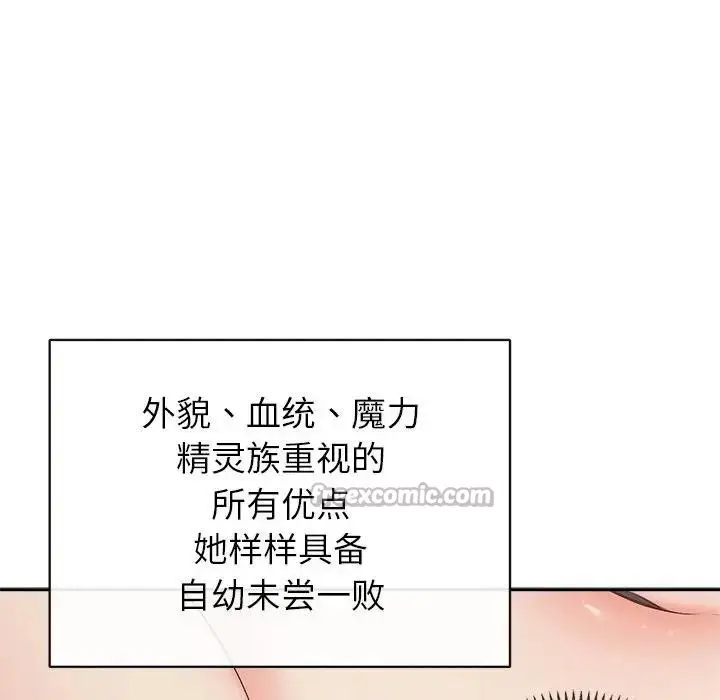 漫画《公主殿下要收种子啦！/公主抢孕大作战》第3话第28张图