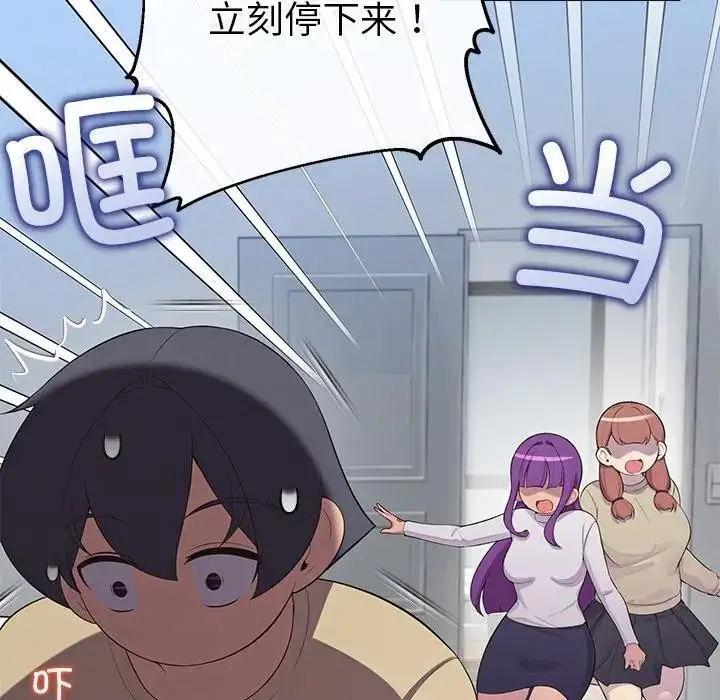 漫画《公主殿下要收种子啦！/公主抢孕大作战》第3话第32张图