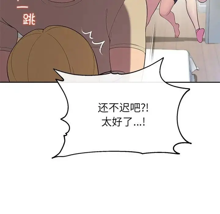 漫画《公主殿下要收种子啦！/公主抢孕大作战》第3话第33张图