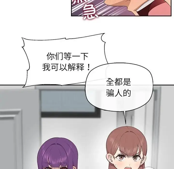 漫画《公主殿下要收种子啦！/公主抢孕大作战》第3话第35张图