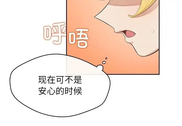漫画《公主殿下要收种子啦！/公主抢孕大作战》第3话第4张图