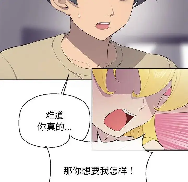 漫画《公主殿下要收种子啦！/公主抢孕大作战》第3话第46张图