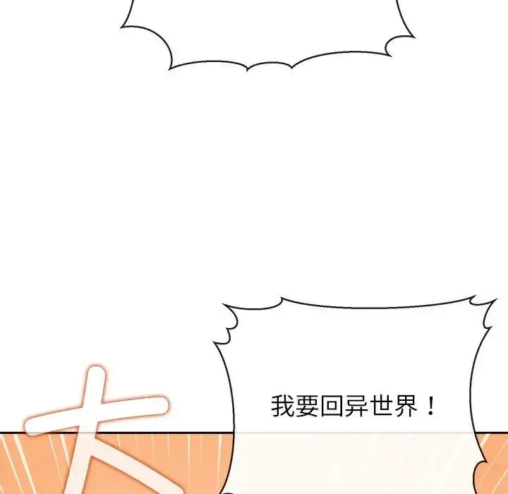 漫画《公主殿下要收种子啦！/公主抢孕大作战》第3话第47张图