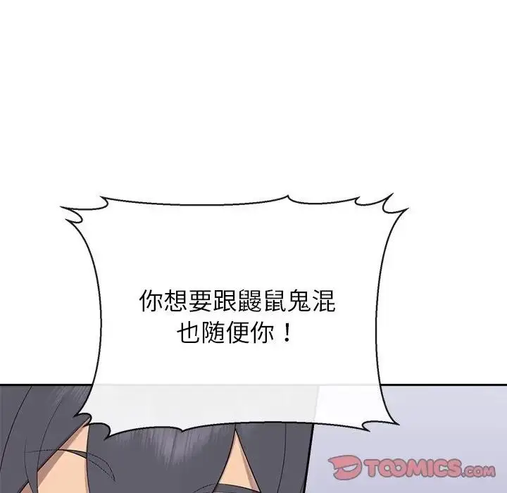 漫画《公主殿下要收种子啦！/公主抢孕大作战》第3话第51张图