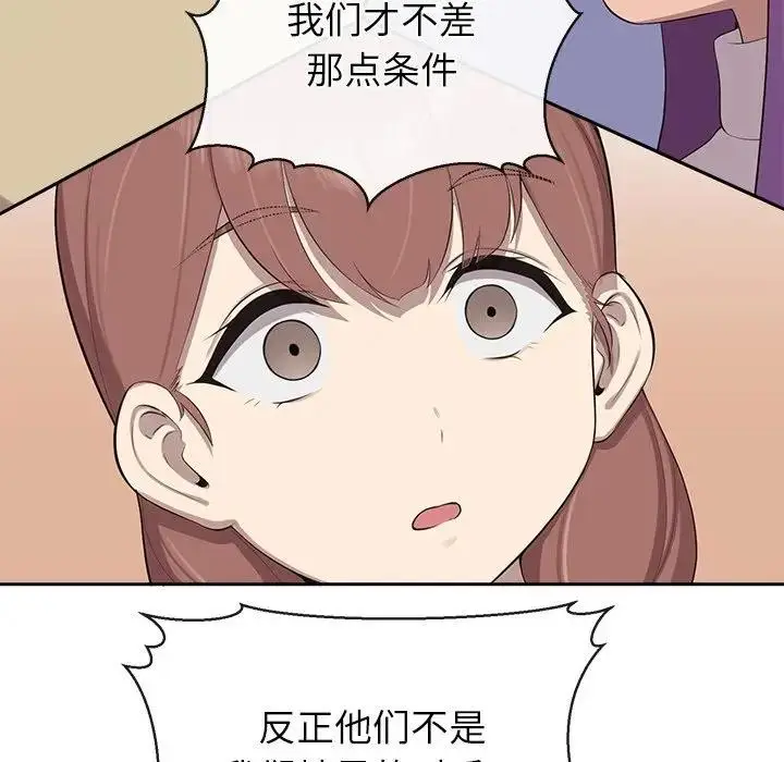 漫画《公主殿下要收种子啦！/公主抢孕大作战》第3话第53张图