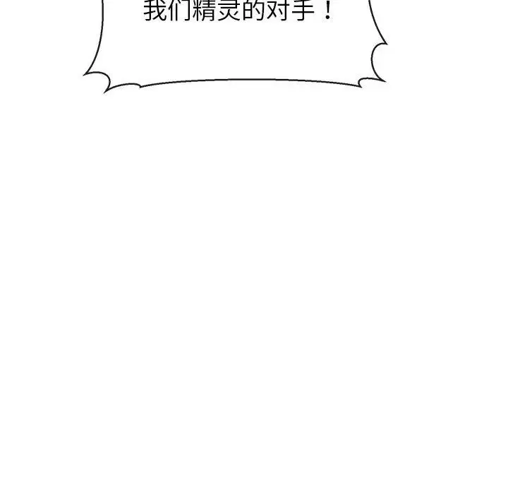 漫画《公主殿下要收种子啦！/公主抢孕大作战》第3话第54张图