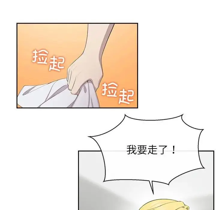 漫画《公主殿下要收种子啦！/公主抢孕大作战》第3话第55张图