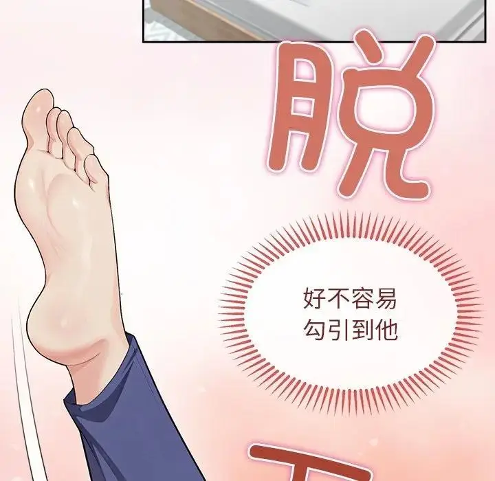 漫画《公主殿下要收种子啦！/公主抢孕大作战》第3话第6张图