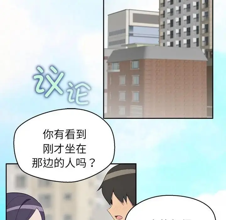 漫画《公主殿下要收种子啦！/公主抢孕大作战》第3话第67张图