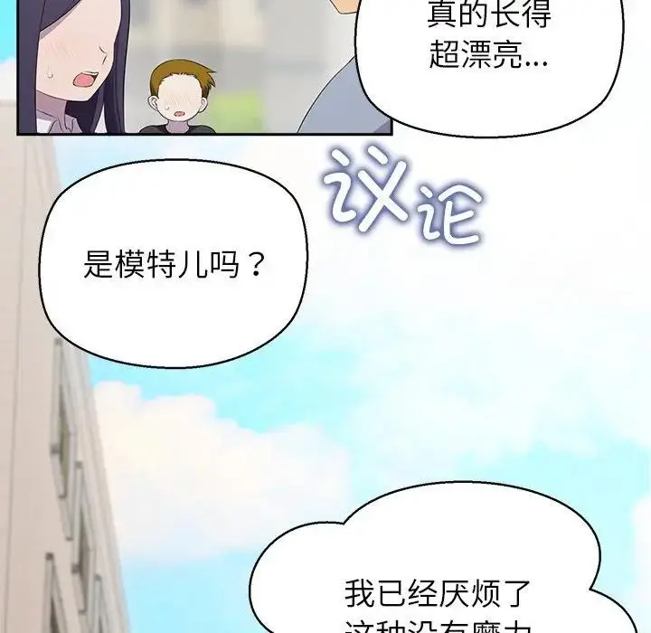 漫画《公主殿下要收种子啦！/公主抢孕大作战》第3话第68张图