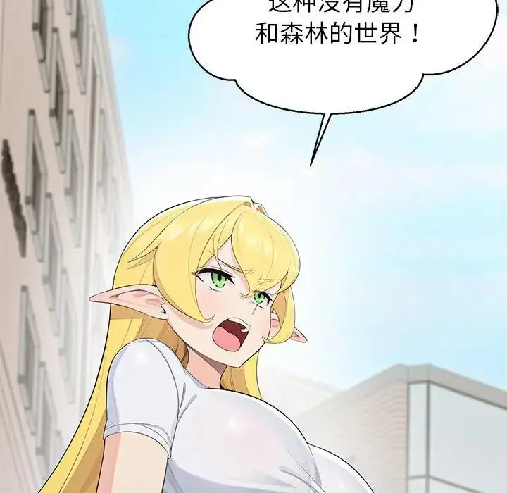 漫画《公主殿下要收种子啦！/公主抢孕大作战》第3话第69张图