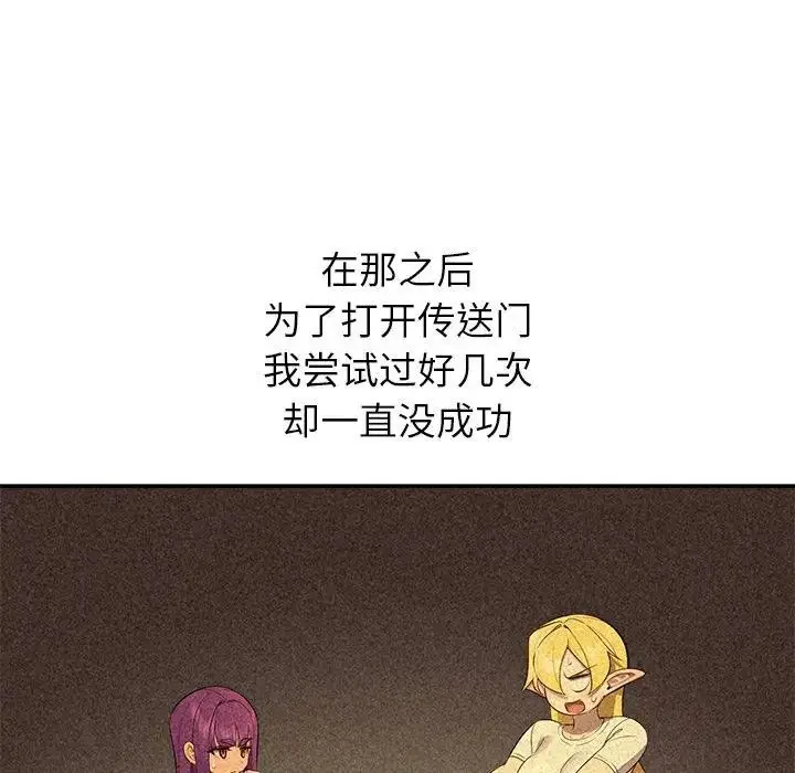 漫画《公主殿下要收种子啦！/公主抢孕大作战》第3话第72张图