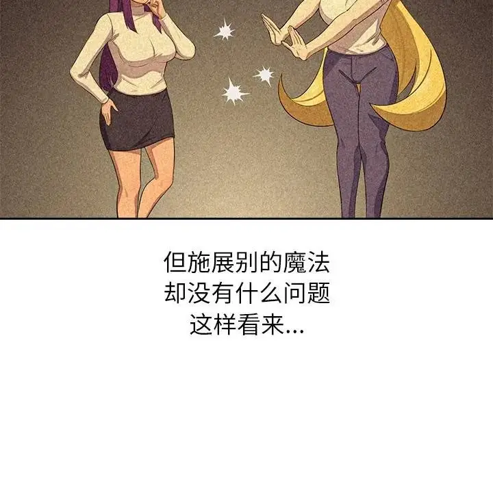 漫画《公主殿下要收种子啦！/公主抢孕大作战》第3话第73张图