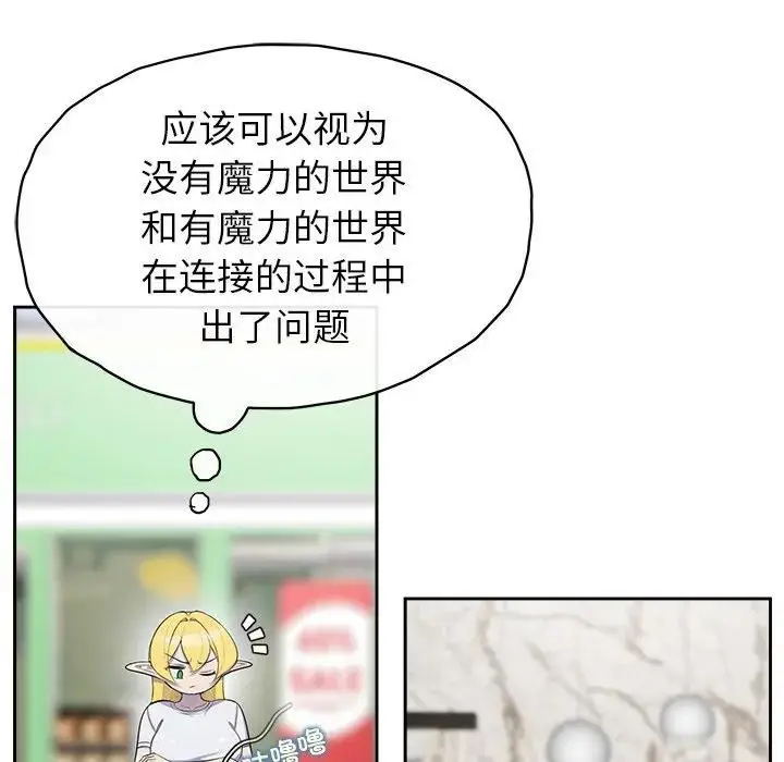 漫画《公主殿下要收种子啦！/公主抢孕大作战》第3话第74张图