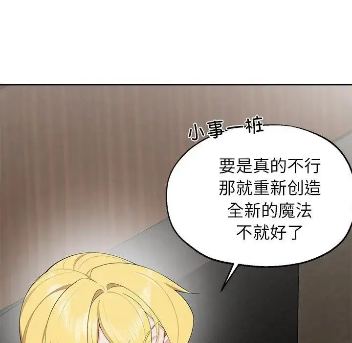 漫画《公主殿下要收种子啦！/公主抢孕大作战》第3话第76张图