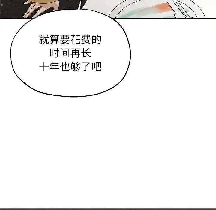 漫画《公主殿下要收种子啦！/公主抢孕大作战》第3话第78张图