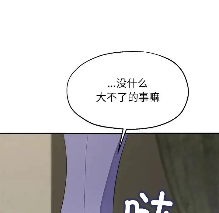 漫画《公主殿下要收种子啦！/公主抢孕大作战》第3话第80张图