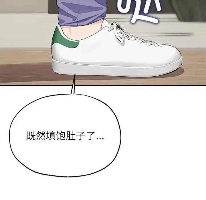 漫画《公主殿下要收种子啦！/公主抢孕大作战》第3话第81张图