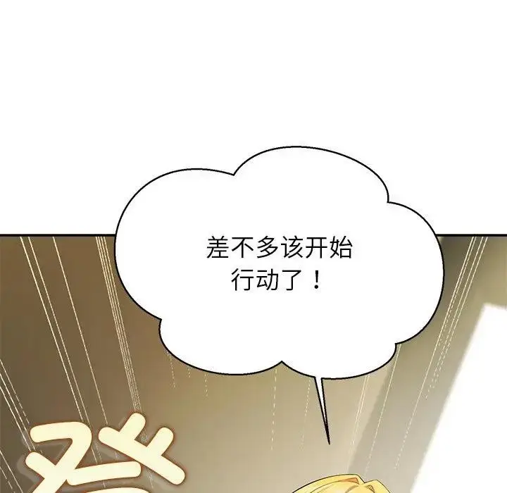 漫画《公主殿下要收种子啦！/公主抢孕大作战》第3话第82张图