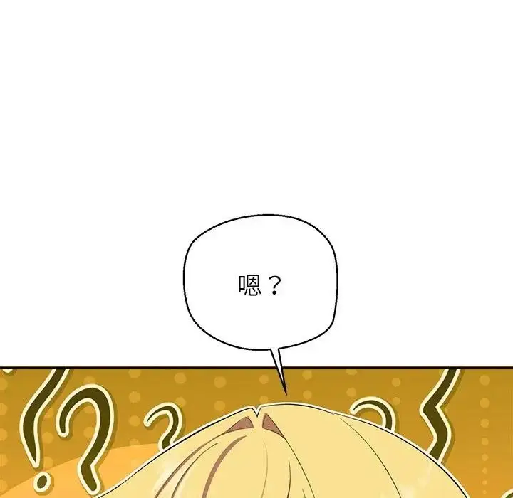 漫画《公主殿下要收种子啦！/公主抢孕大作战》第3话第85张图