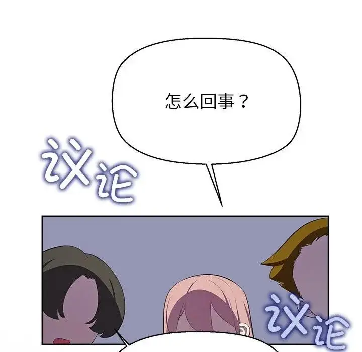 漫画《公主殿下要收种子啦！/公主抢孕大作战》第3话第88张图