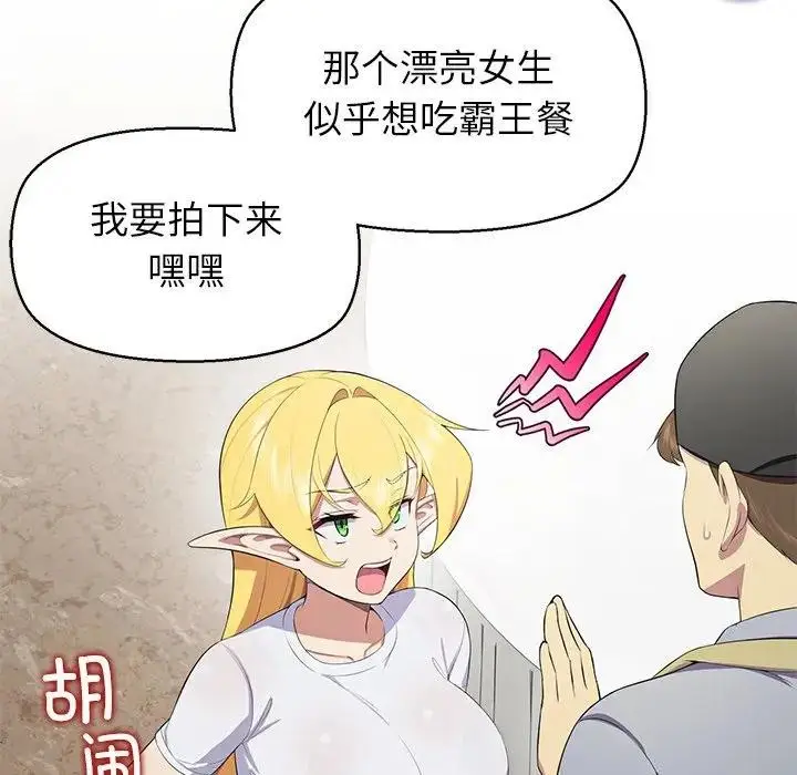 漫画《公主殿下要收种子啦！/公主抢孕大作战》第3话第89张图