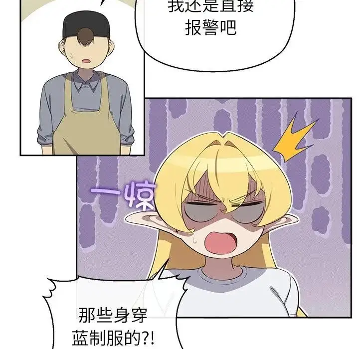 漫画《公主殿下要收种子啦！/公主抢孕大作战》第3话第94张图