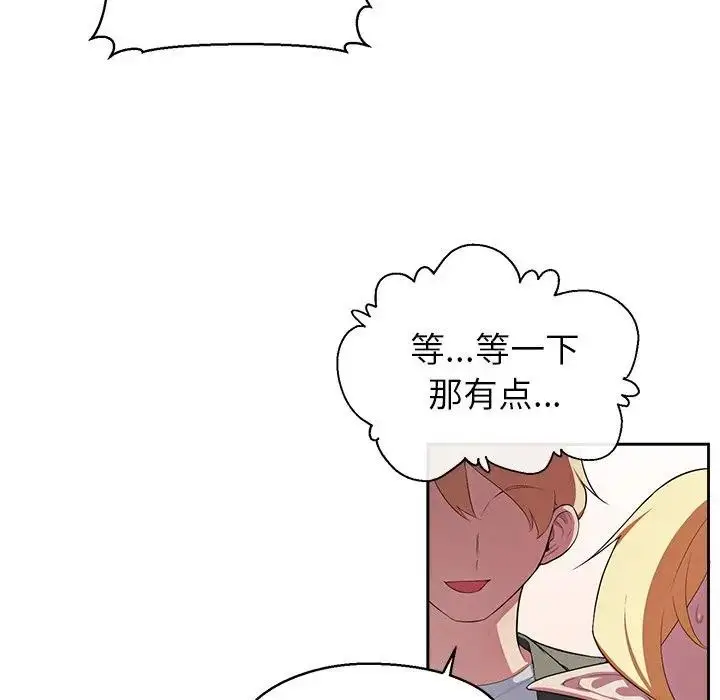 漫画《公主殿下要收种子啦！/公主抢孕大作战》第3话第95张图