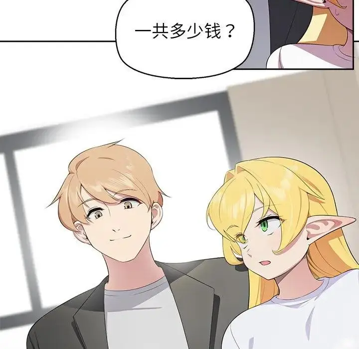 漫画《公主殿下要收种子啦！/公主抢孕大作战》第3话第96张图