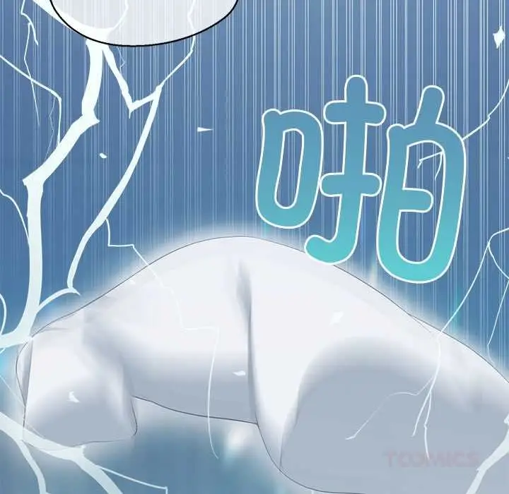 漫画《公主殿下要收种子啦！/公主抢孕大作战》第4话第100张图