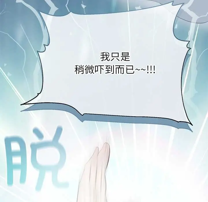 漫画《公主殿下要收种子啦！/公主抢孕大作战》第4话第101张图