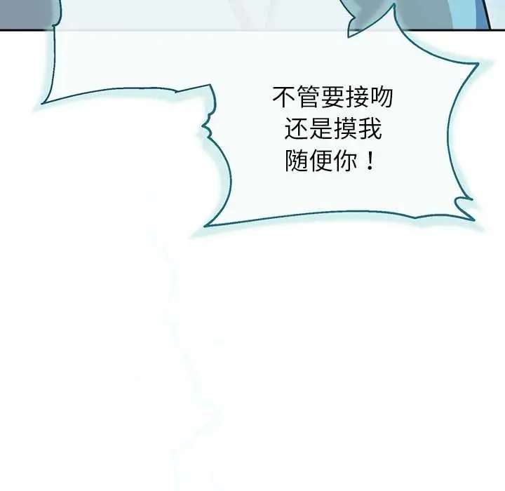 漫画《公主殿下要收种子啦！/公主抢孕大作战》第4话第106张图