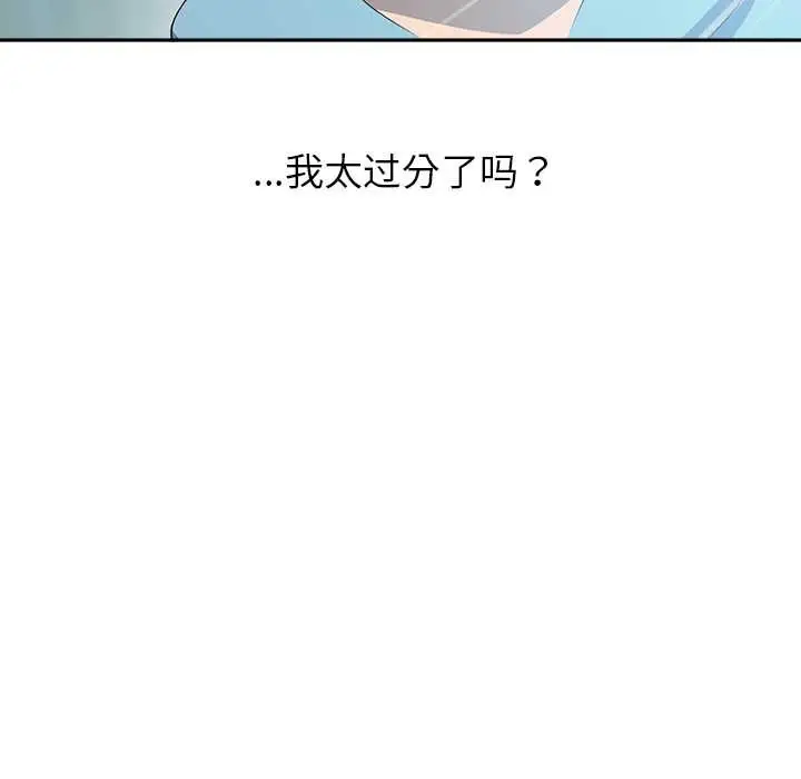 漫画《公主殿下要收种子啦！/公主抢孕大作战》第4话第110张图
