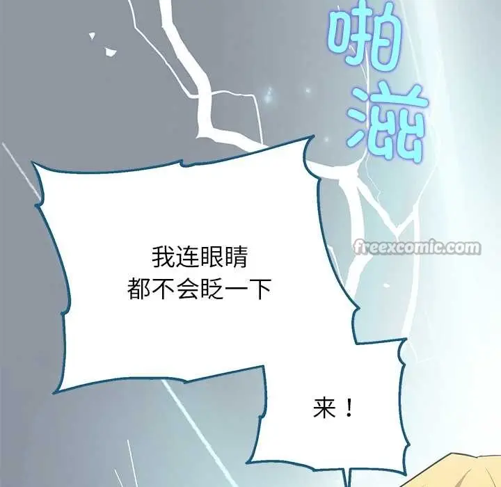 漫画《公主殿下要收种子啦！/公主抢孕大作战》第4话第112张图