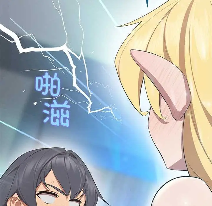 漫画《公主殿下要收种子啦！/公主抢孕大作战》第4话第113张图