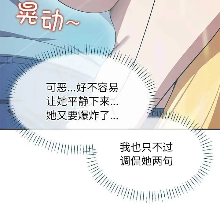 漫画《公主殿下要收种子啦！/公主抢孕大作战》第4话第115张图