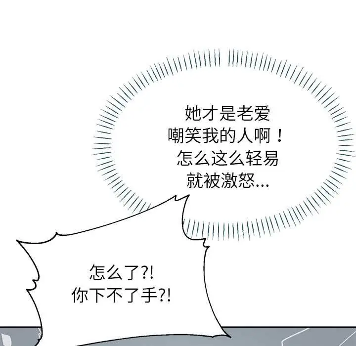 漫画《公主殿下要收种子啦！/公主抢孕大作战》第4话第116张图