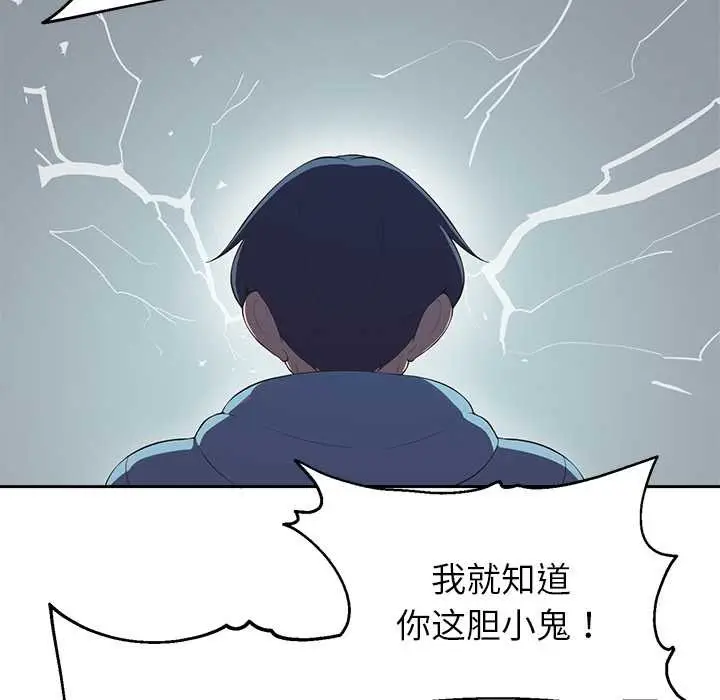 漫画《公主殿下要收种子啦！/公主抢孕大作战》第4话第117张图