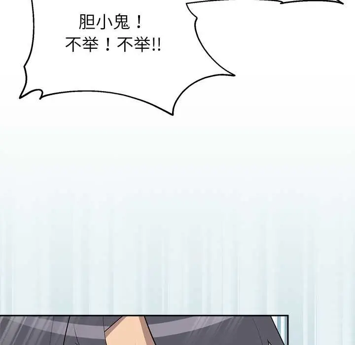 漫画《公主殿下要收种子啦！/公主抢孕大作战》第4话第118张图