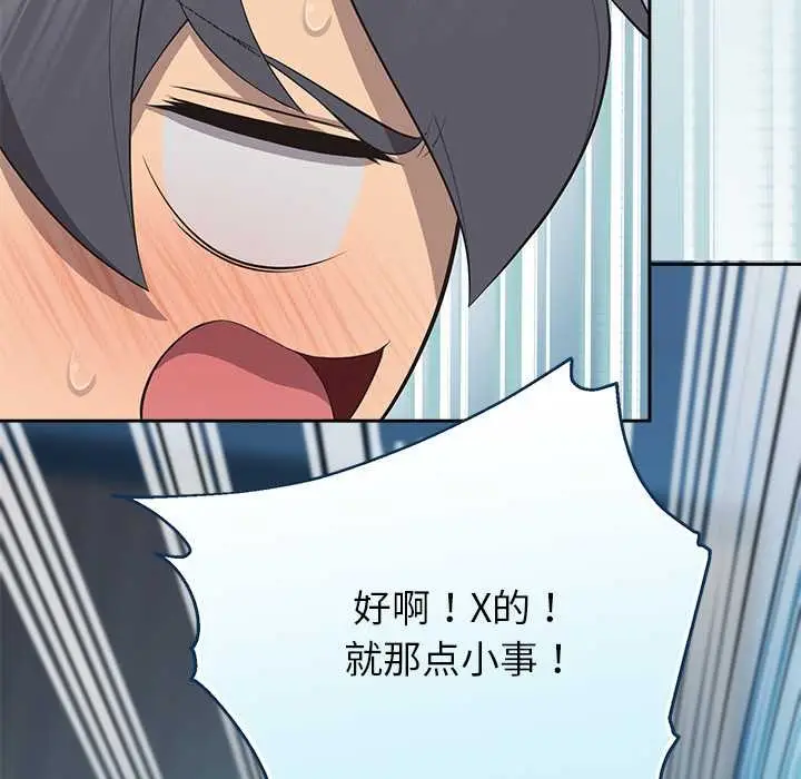 漫画《公主殿下要收种子啦！/公主抢孕大作战》第4话第119张图