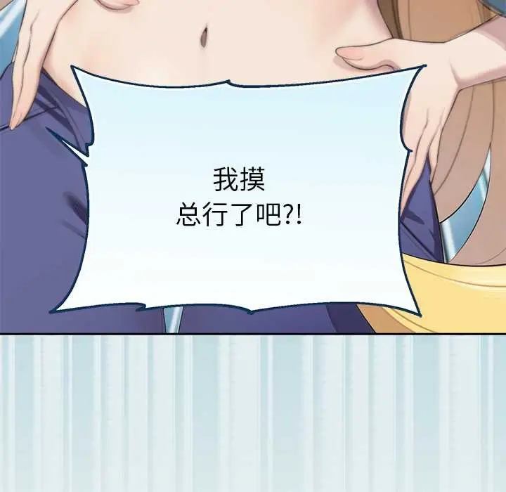 漫画《公主殿下要收种子啦！/公主抢孕大作战》第4话第122张图