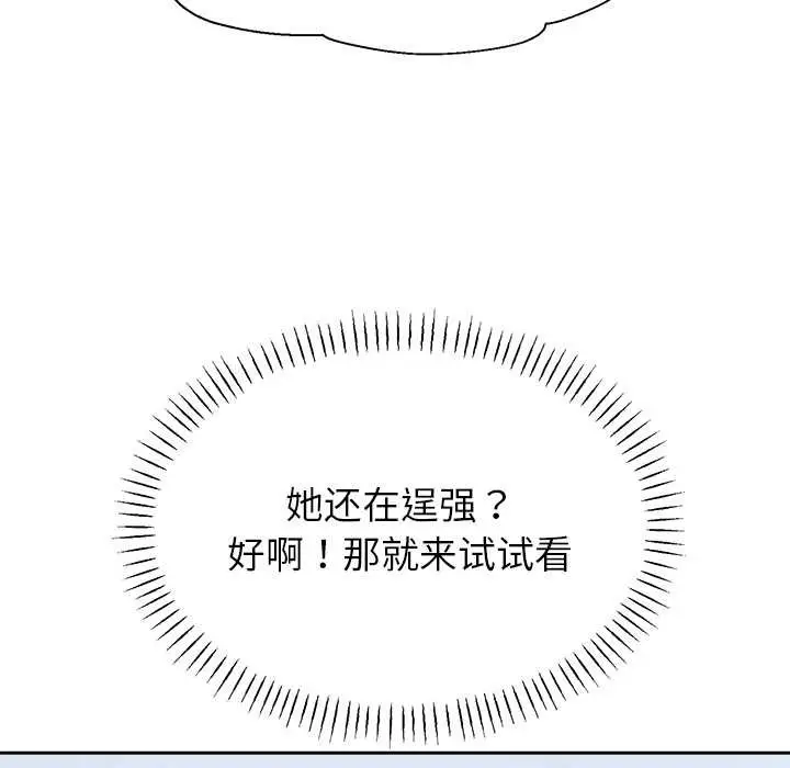 漫画《公主殿下要收种子啦！/公主抢孕大作战》第4话第130张图