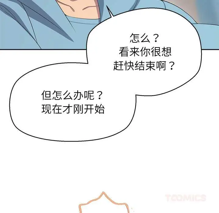 漫画《公主殿下要收种子啦！/公主抢孕大作战》第4话第132张图